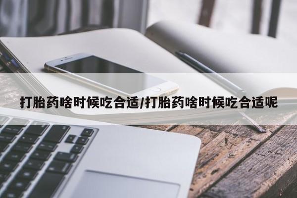 米非米索使用新闻 第147页