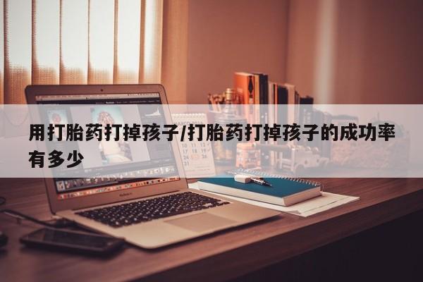 米非米索使用要闻 第133页