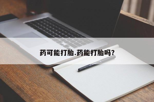 米非米索使用新闻 第125页
