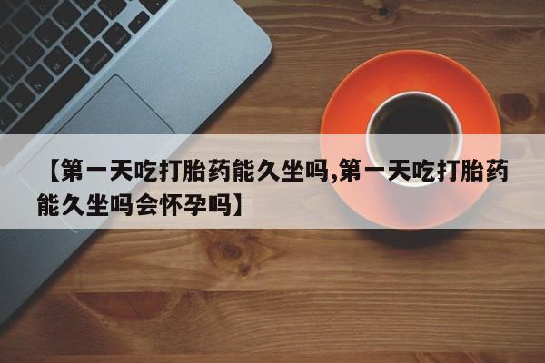 米非米索使用新闻 第120页