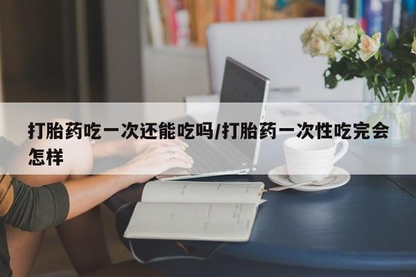 米非米索使用新闻 第114页